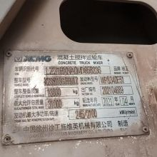 XCMG Official 12 m³ G4804B Used Mixer machines concrete concrete mixer truck price